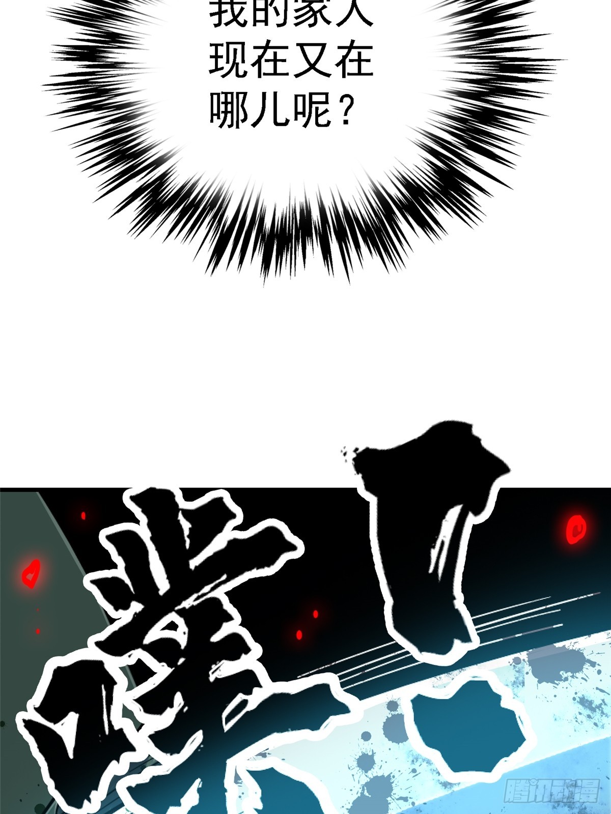 82.家人(1/2)-第87话