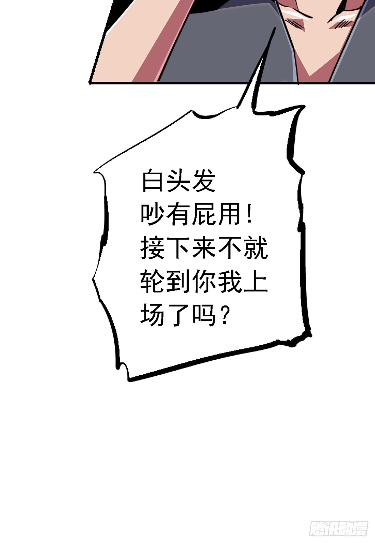 84.新竞品(1/2)-第89话