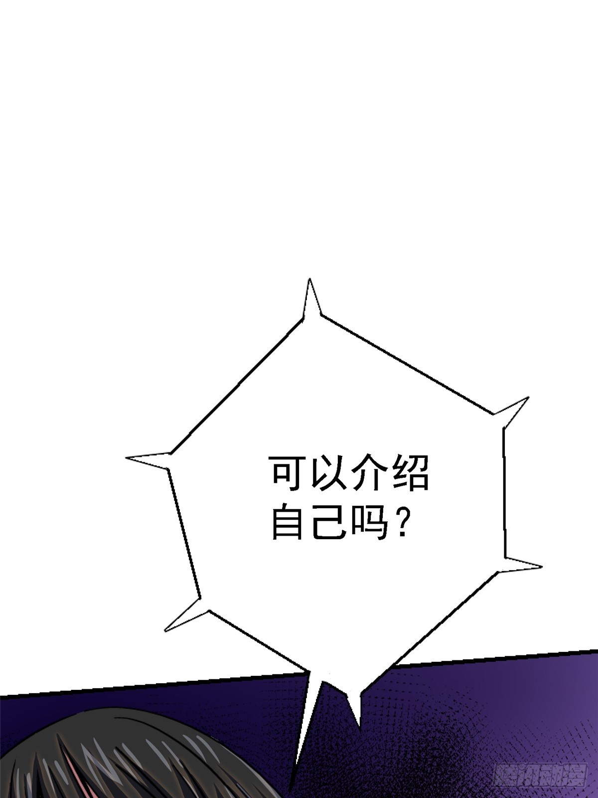 84.新竞品(1/2)-第89话