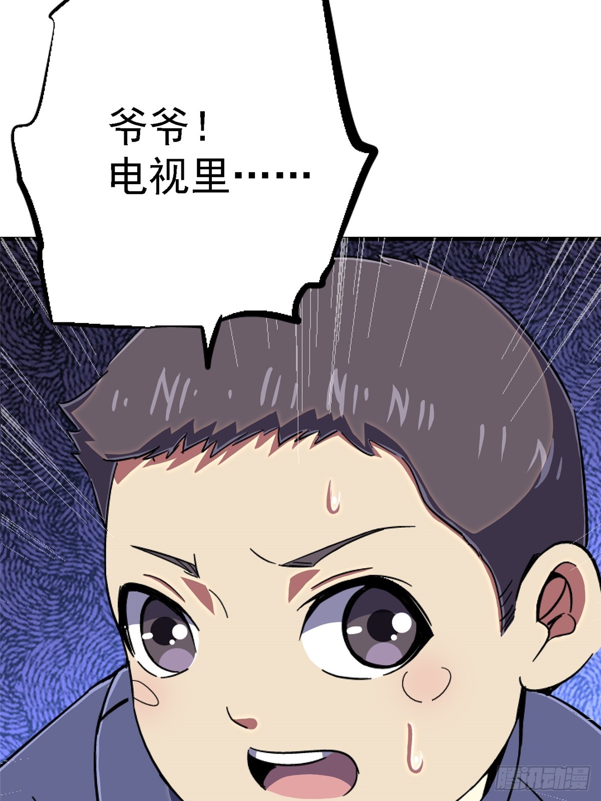 84.新竞品(1/2)-第89话