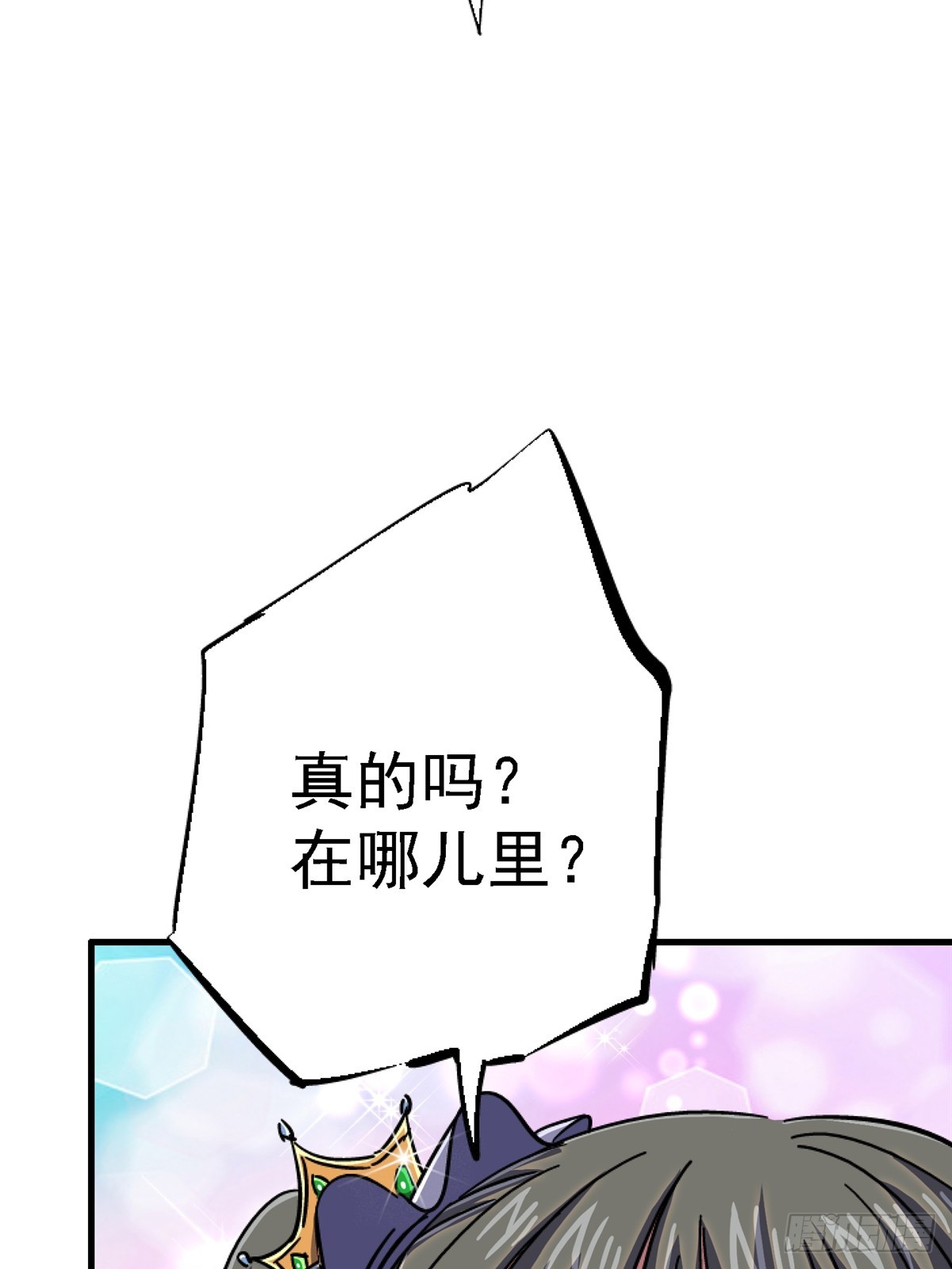 84.新竞品(1/2)-第89话