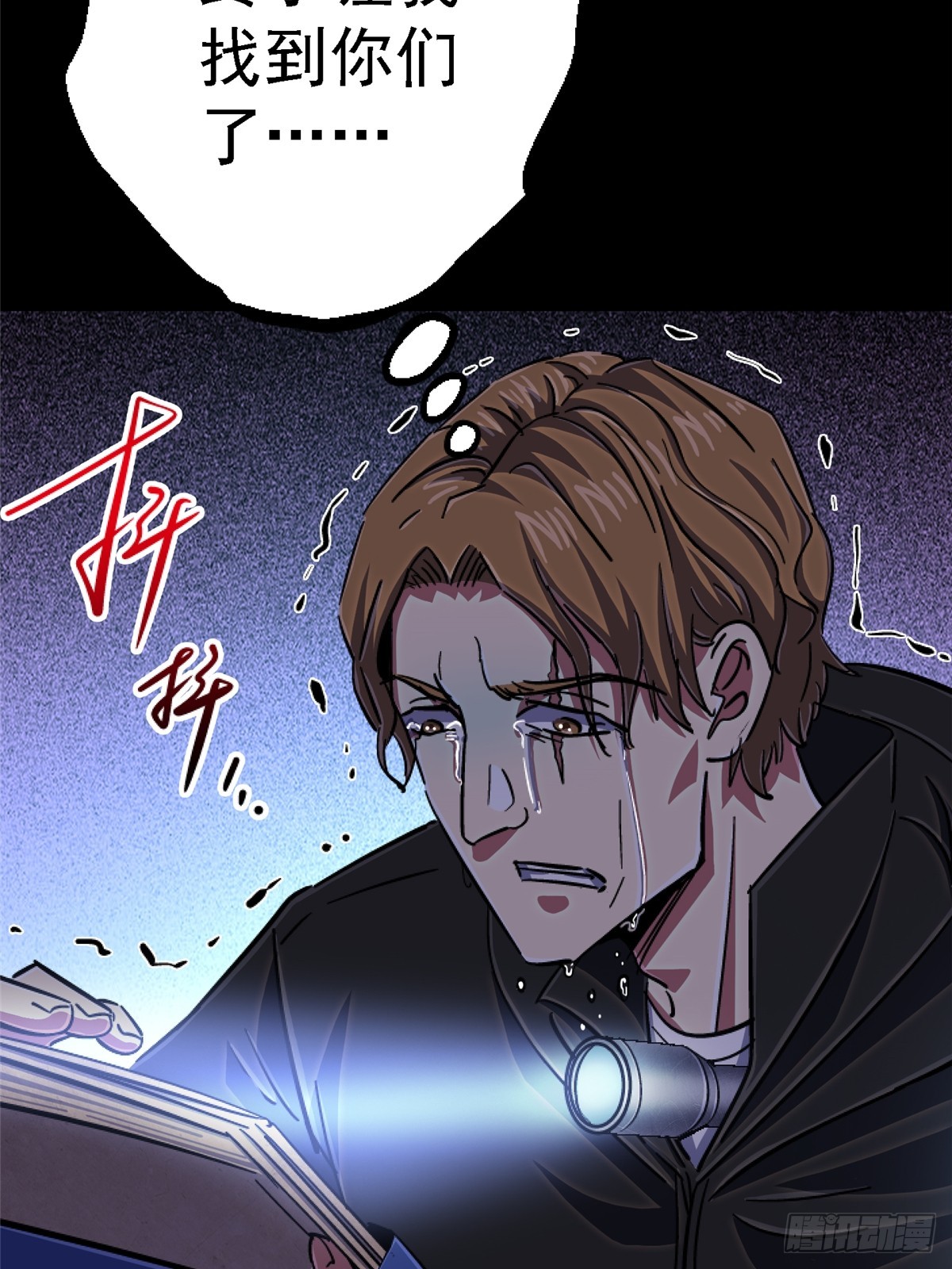 86.十(1/3)-第91话