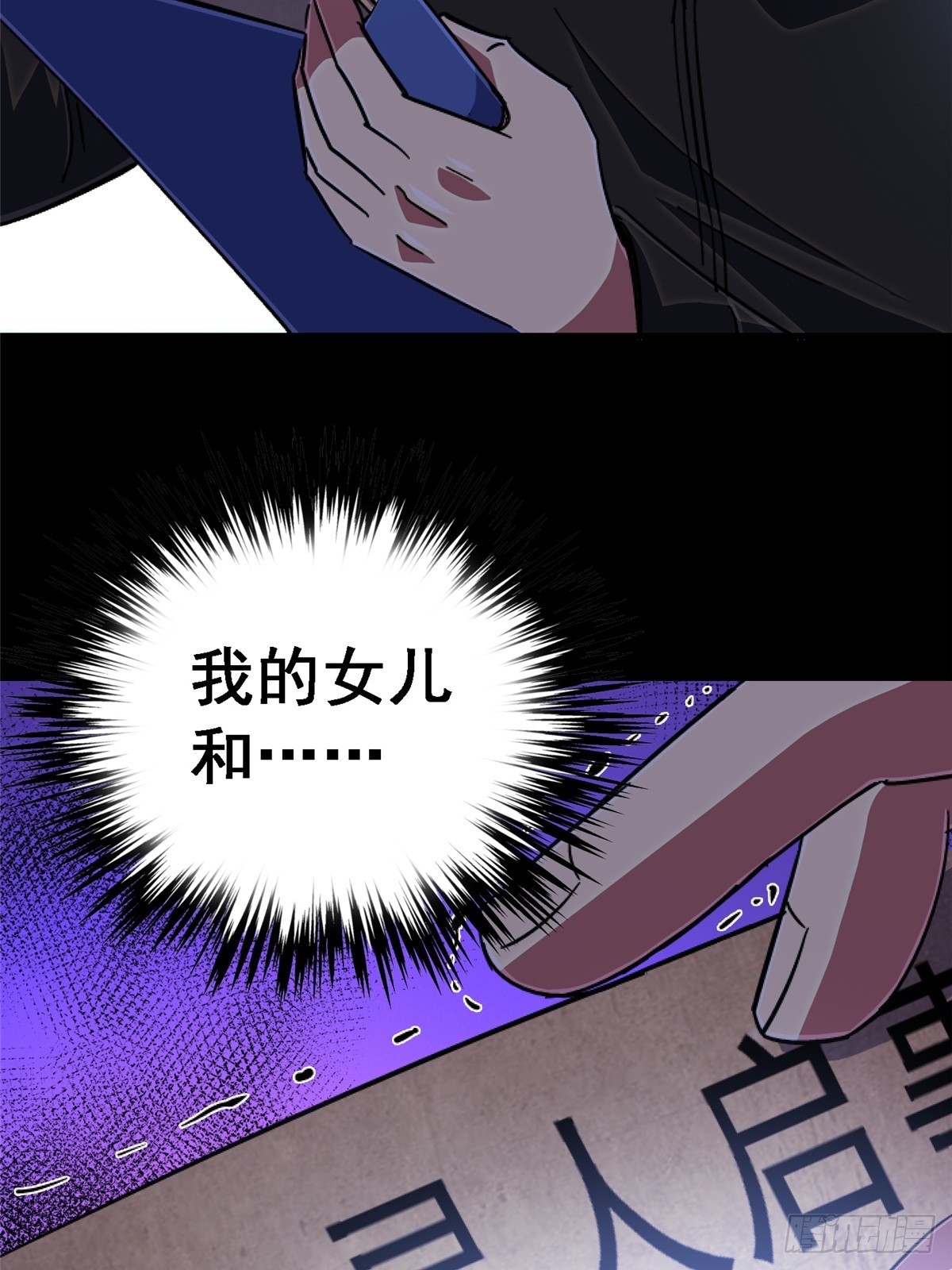 86.十(1/3)-第91话