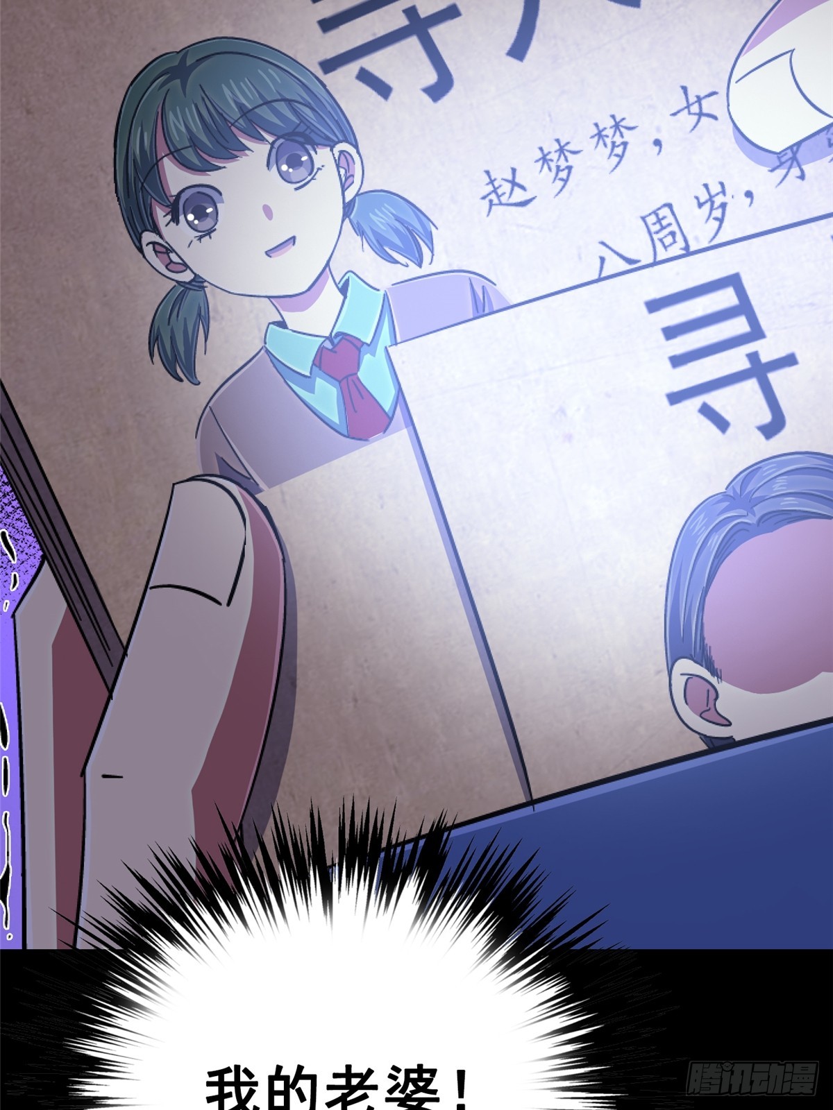 86.十(1/3)-第91话