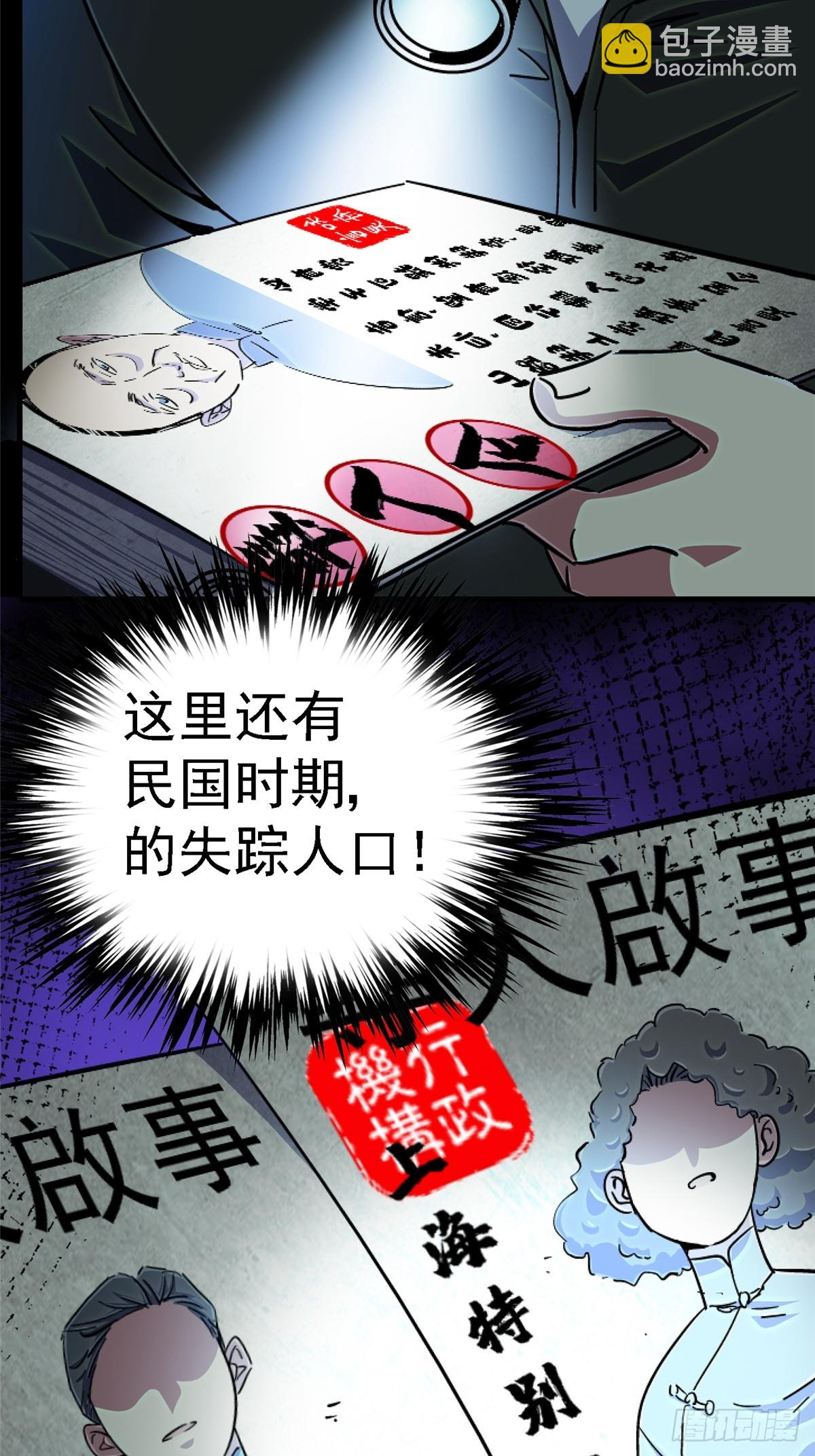 86.十(1/3)-第91话