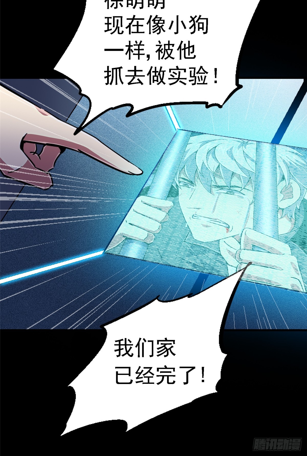 88.进化(1/3)-第93话