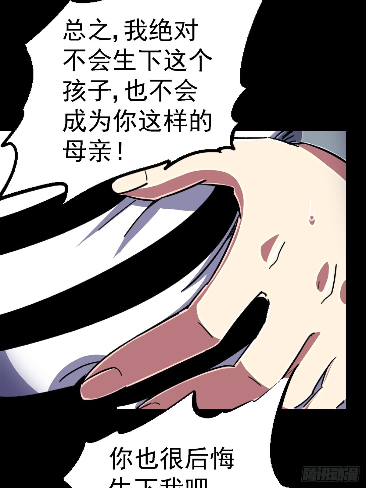 88.进化(1/3)-第93话
