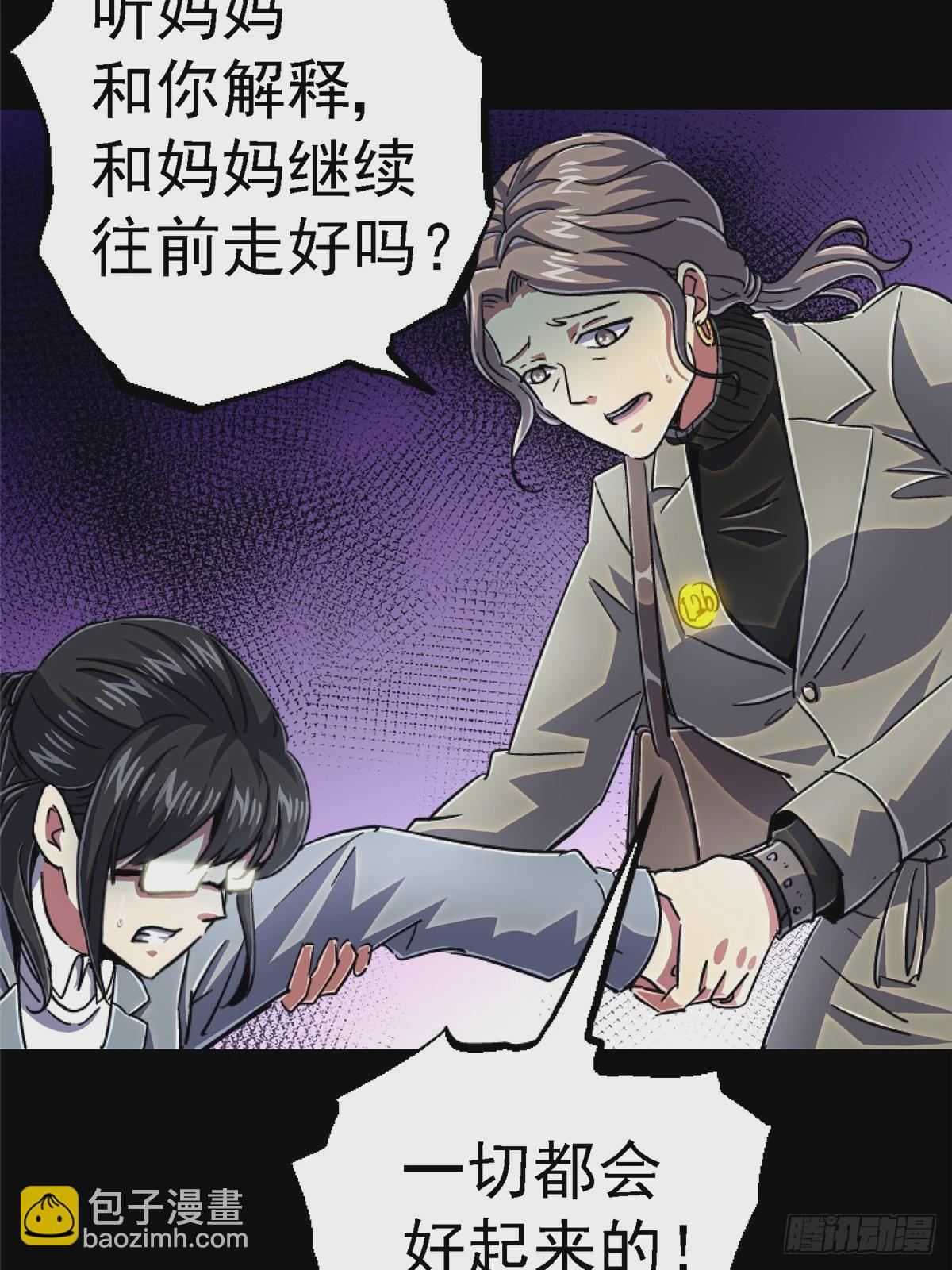 88.进化(1/3)-第93话
