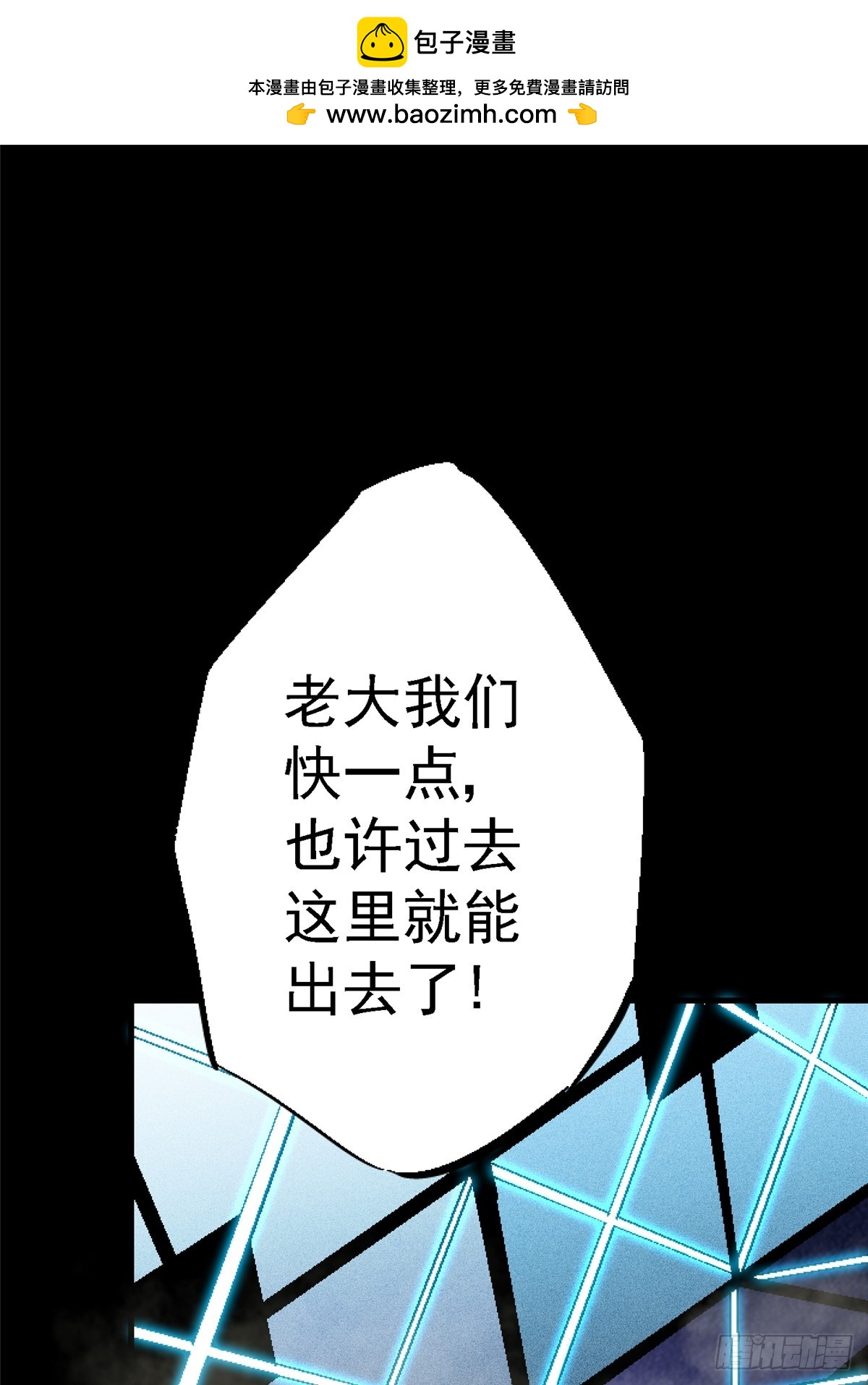 88.进化(1/3)-第93话