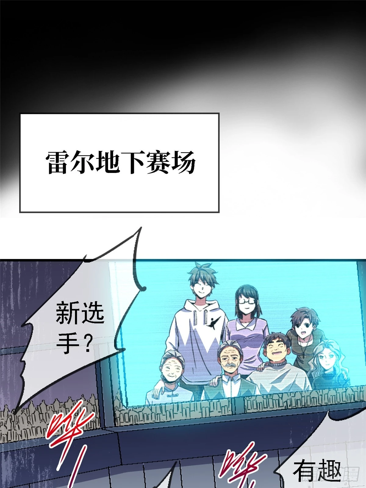 88.进化(1/3)-第93话