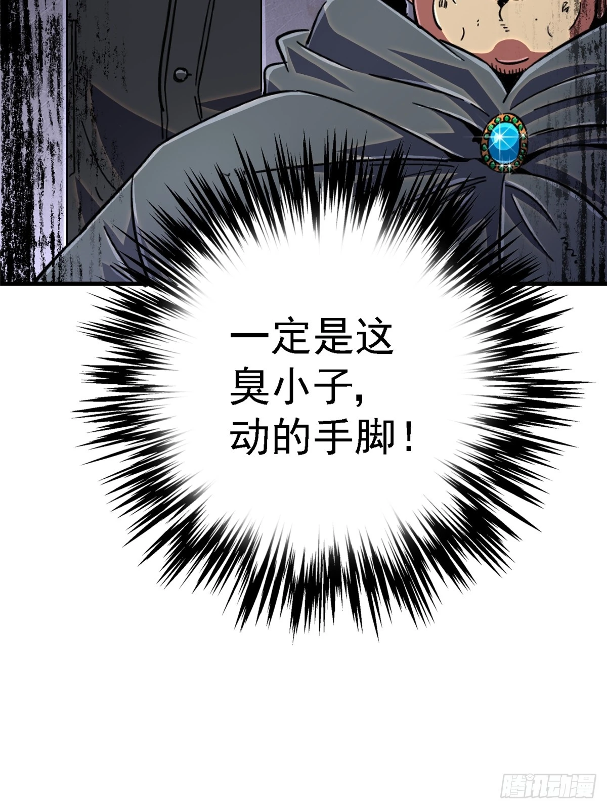 88.进化(1/3)-第93话