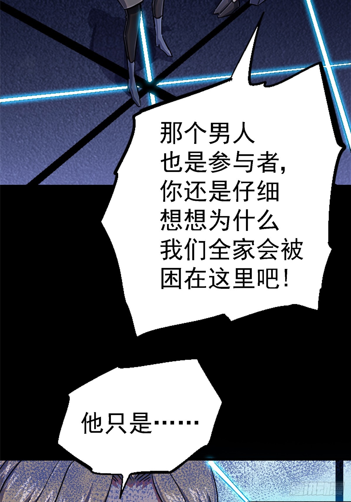 88.进化(1/3)-第93话