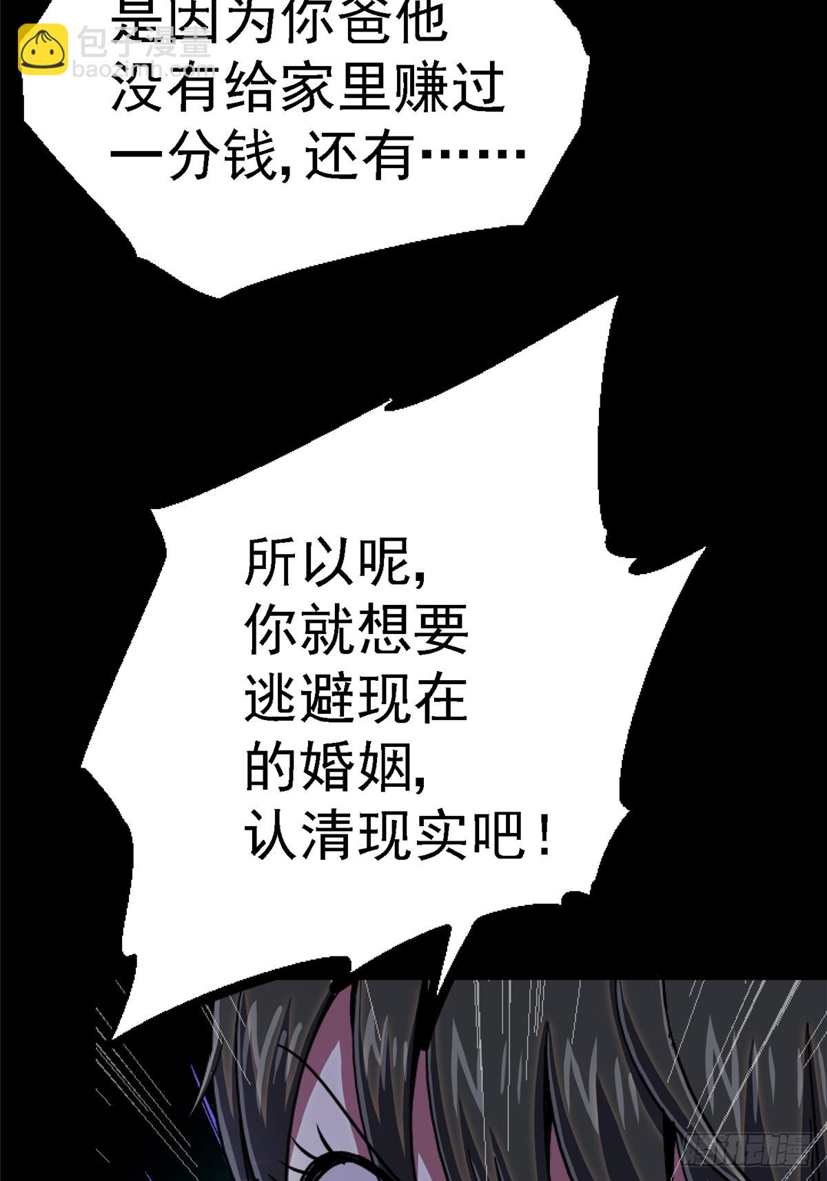 88.进化(1/3)-第93话