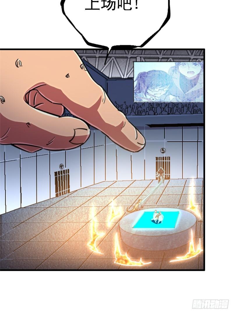 90.神迹-第95话