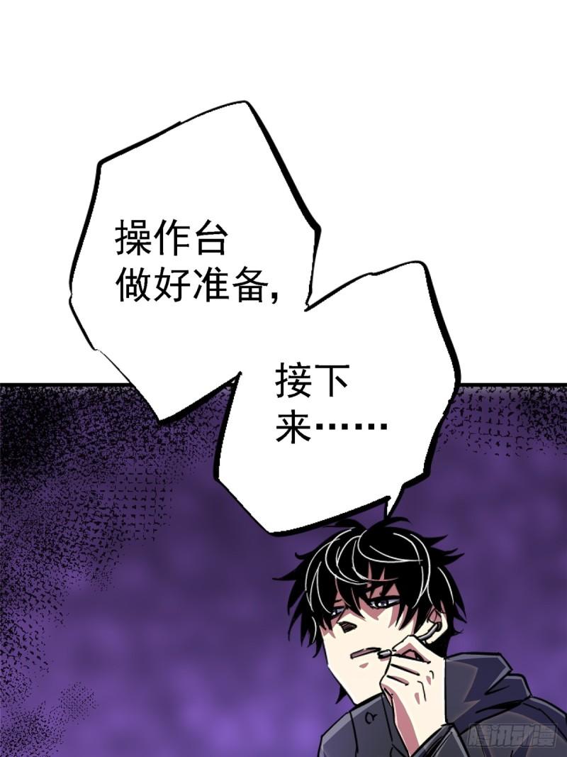 90.神迹-第95话