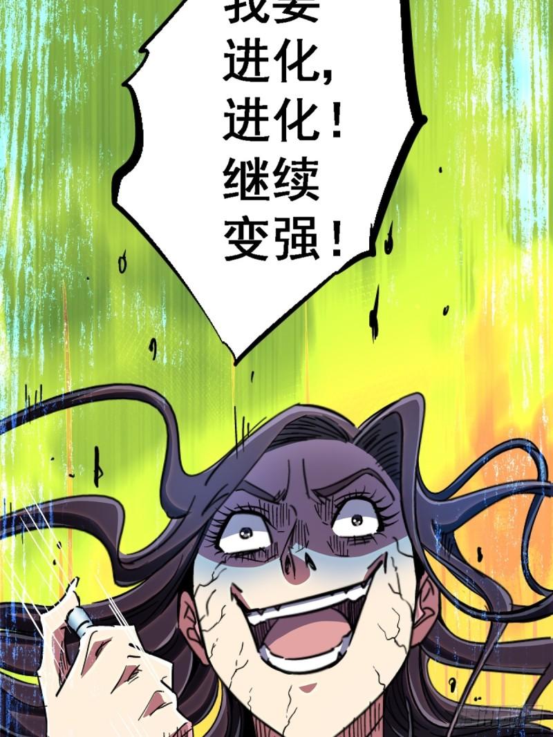 90.神迹-第95话