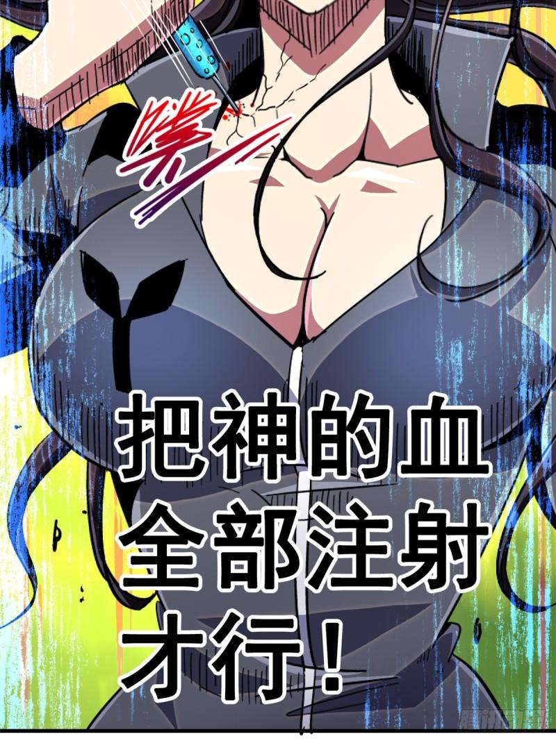 90.神迹-第95话