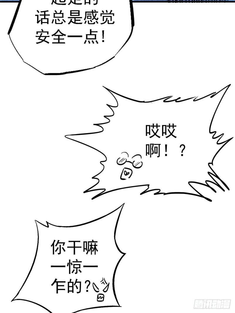 90.神迹-第95话