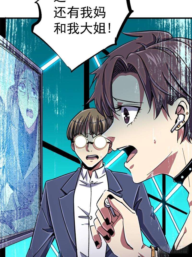 90.神迹-第95话