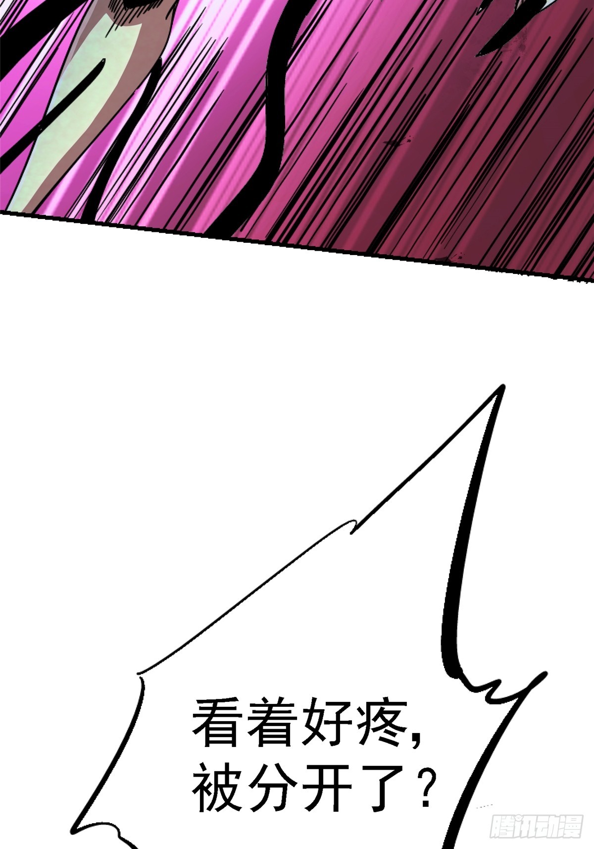 92.分裂(1/2)-第97话