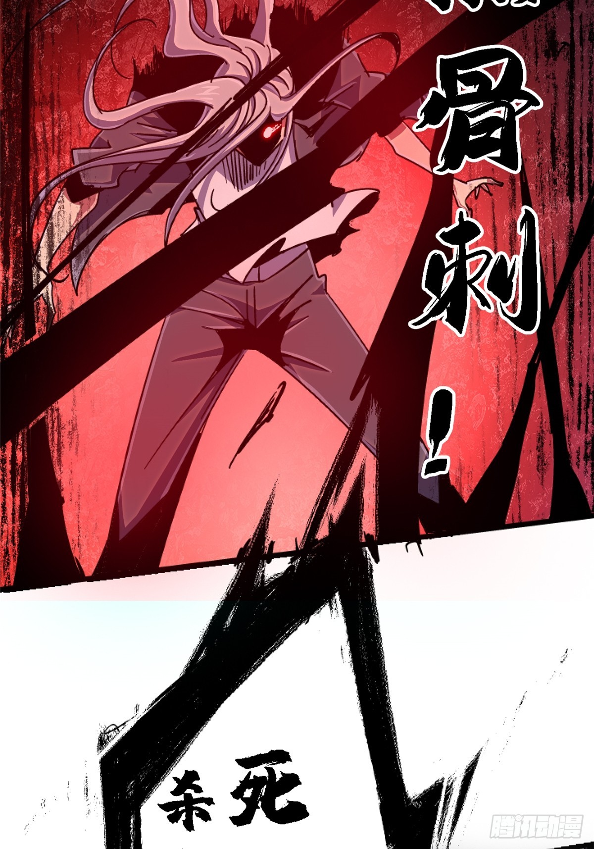 92.分裂(1/2)-第97话