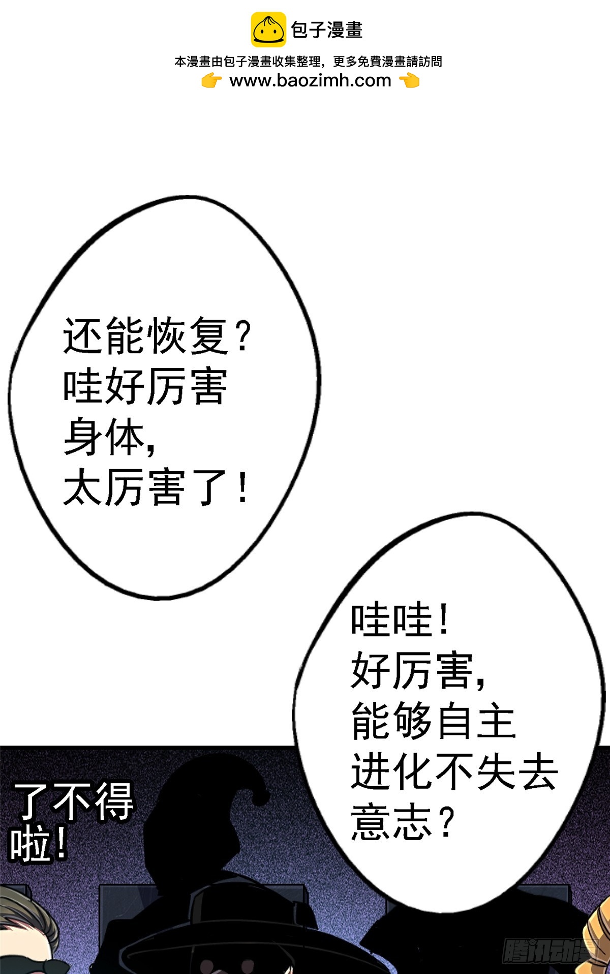 94.生机(1/2)-第99话