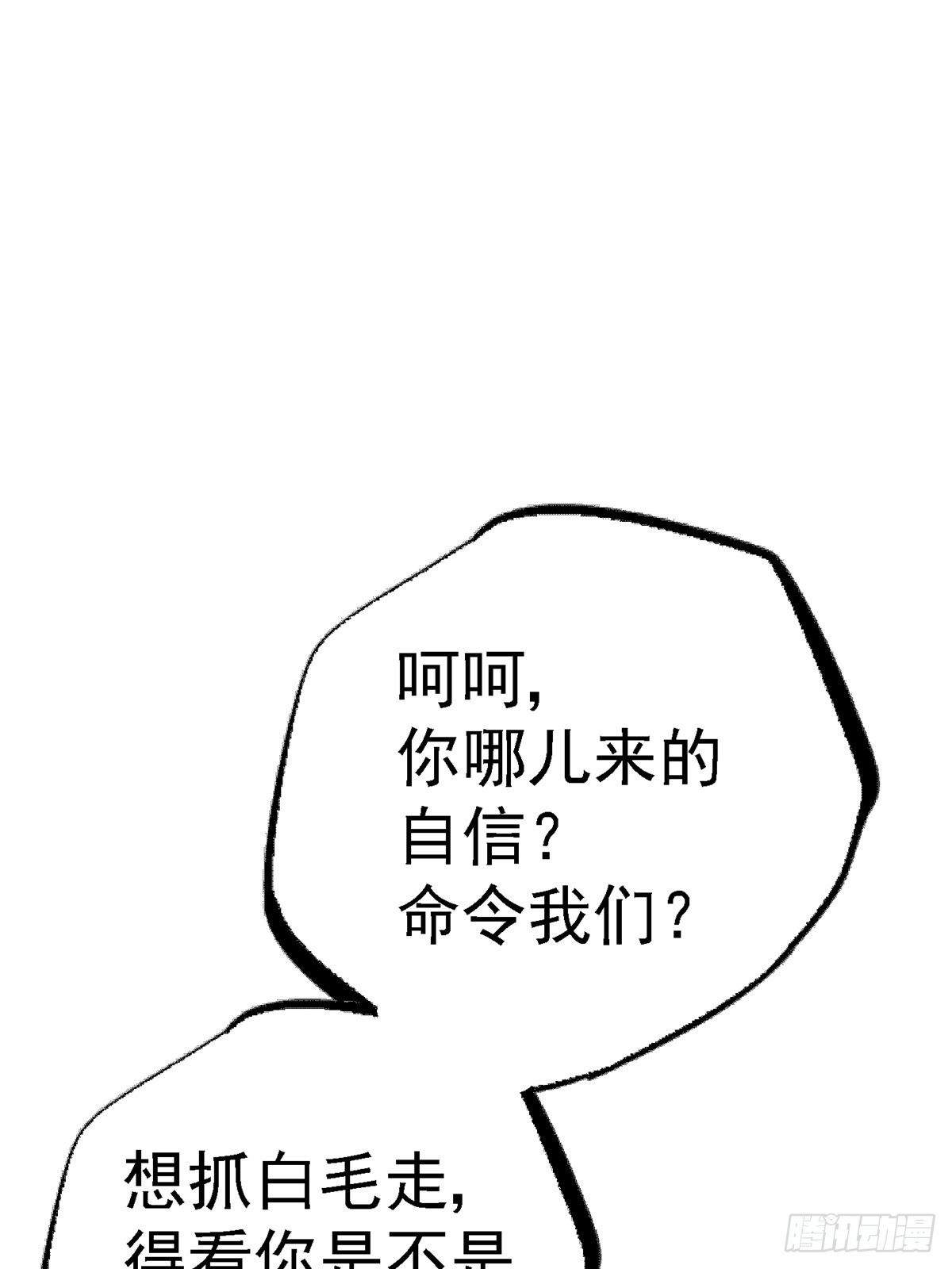 94.生机(1/2)-第99话