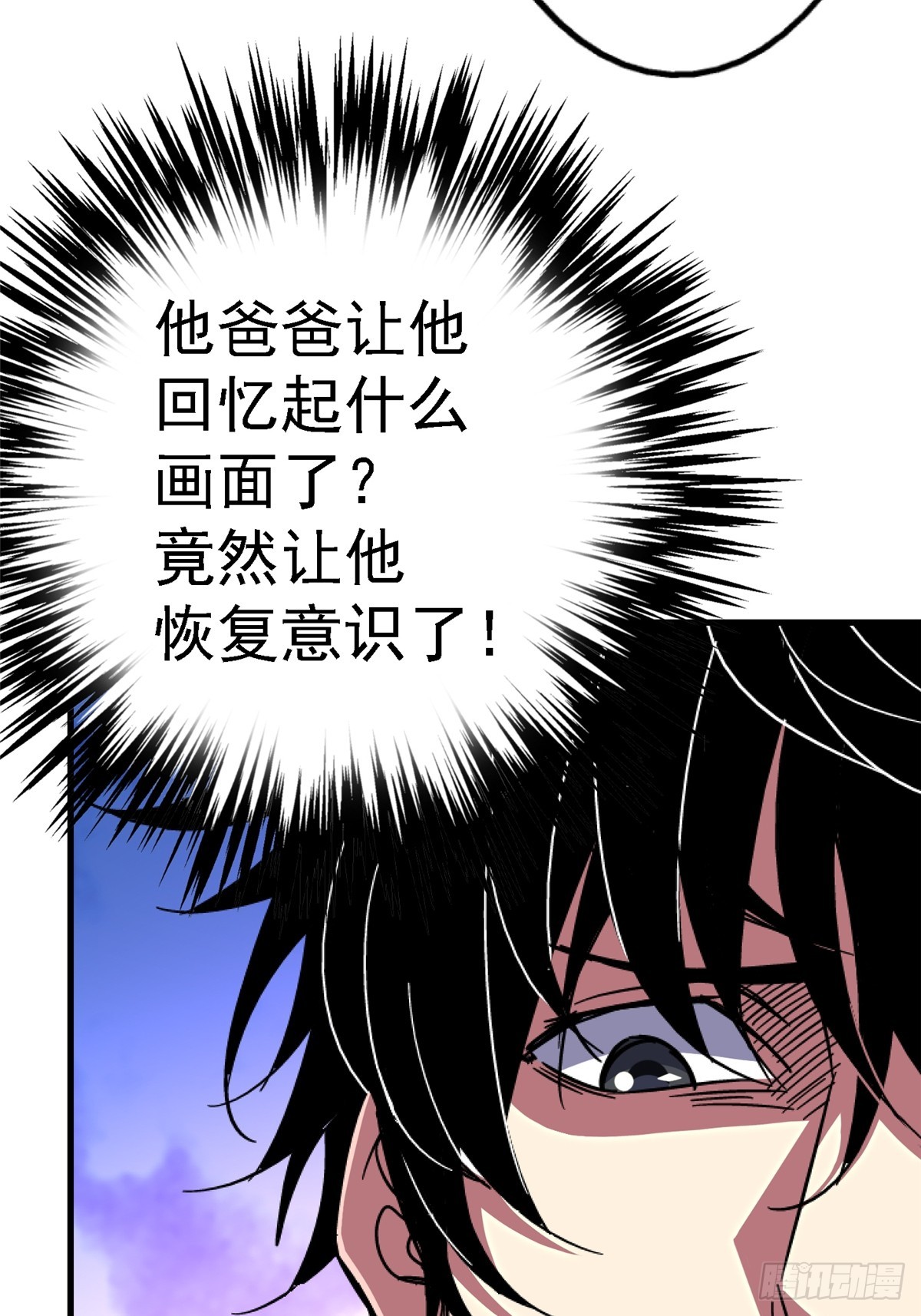 94.生机(1/2)-第99话