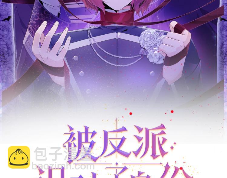 预热  剑道高手x反派皇子-第1话
