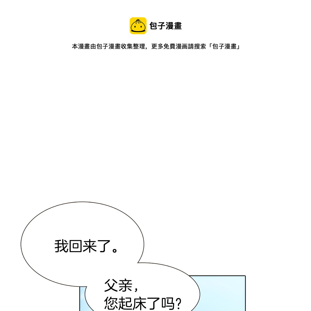 第9话 解救父亲(1/4)-第11话