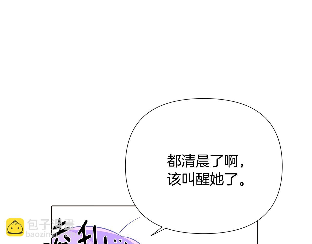第101话 皇子的谦卑(1/5)-第103话