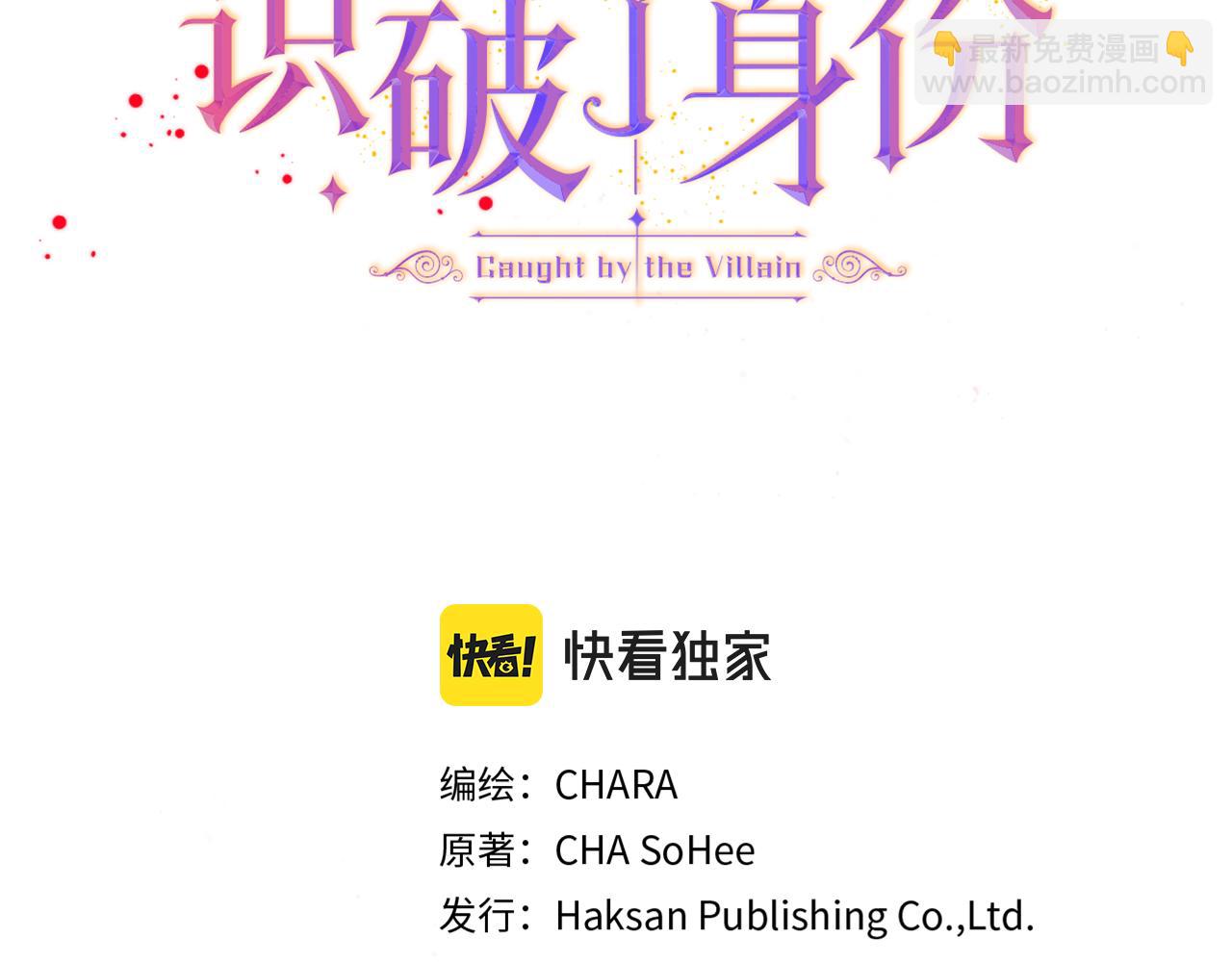 第101话 皇子的谦卑(1/5)-第103话