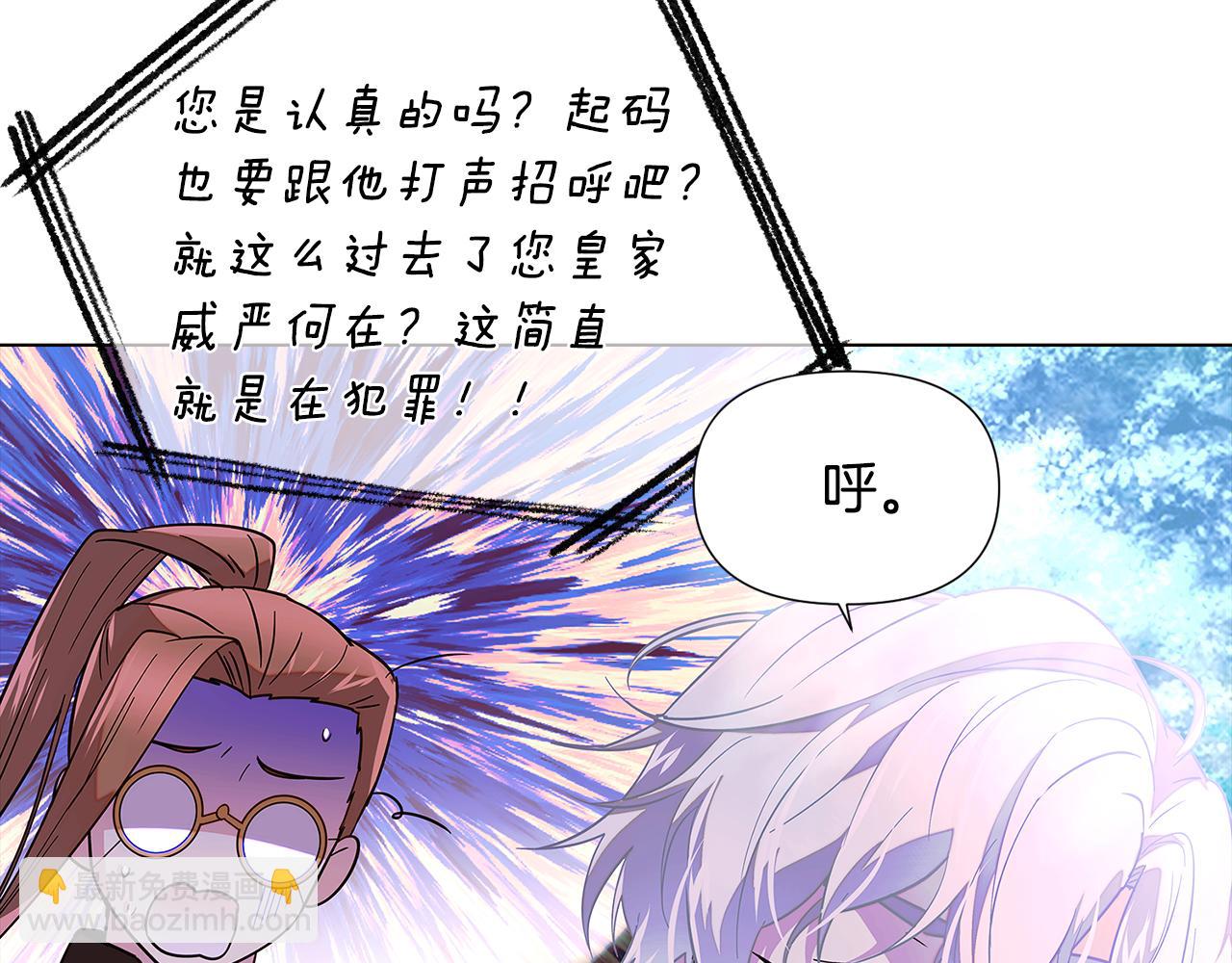 第101话 皇子的谦卑(1/5)-第103话