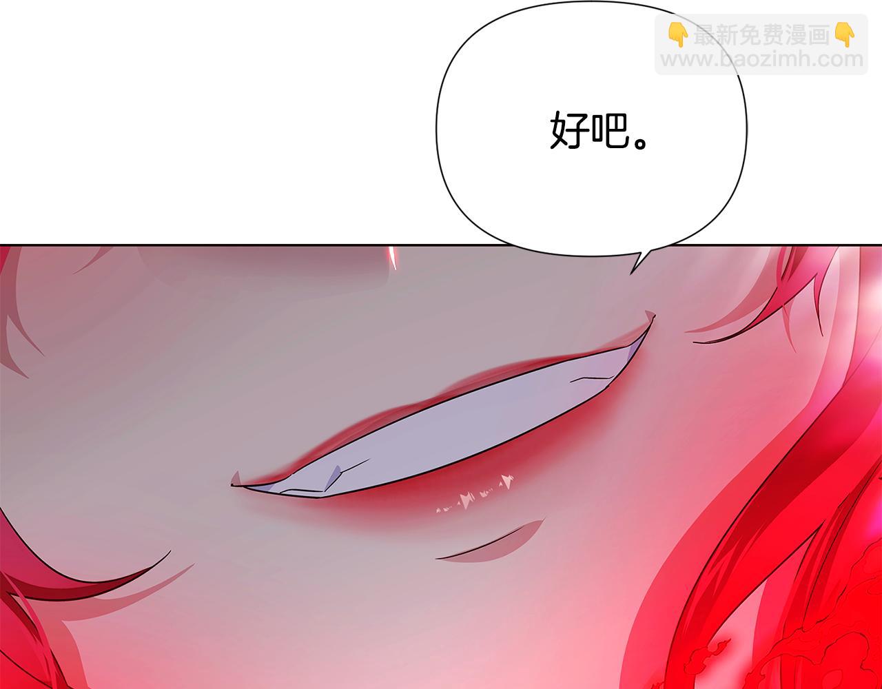 第105话 骑士的豪赌(1/6)-第107话