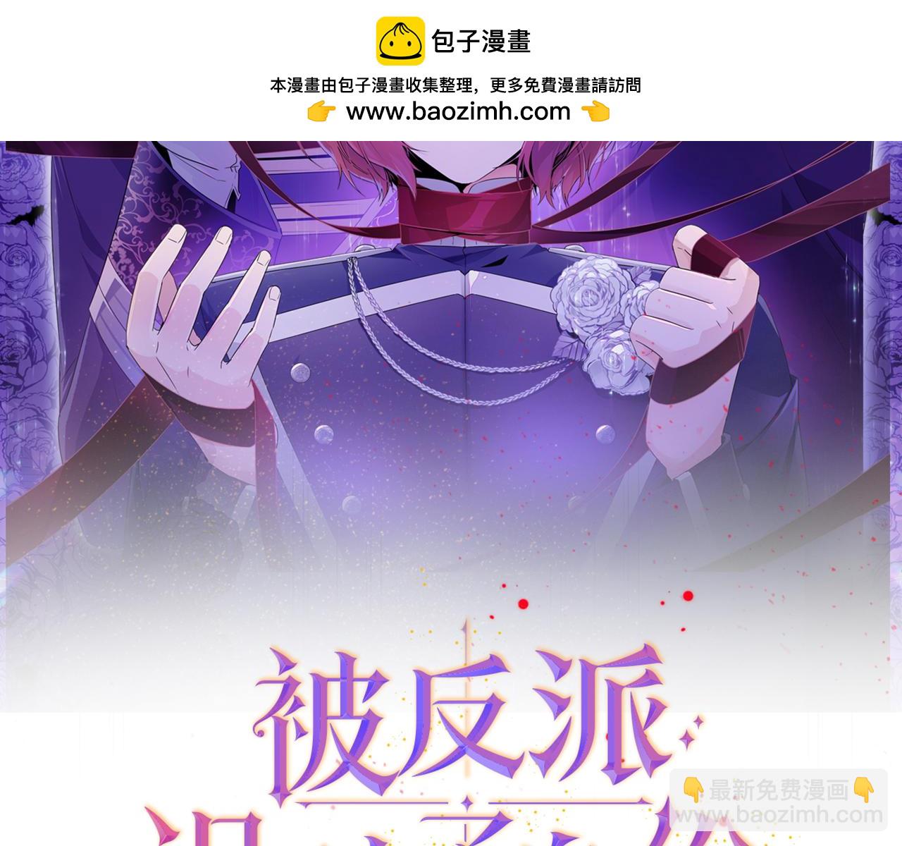 第107话 挚爱的选择(1/4)-第109话