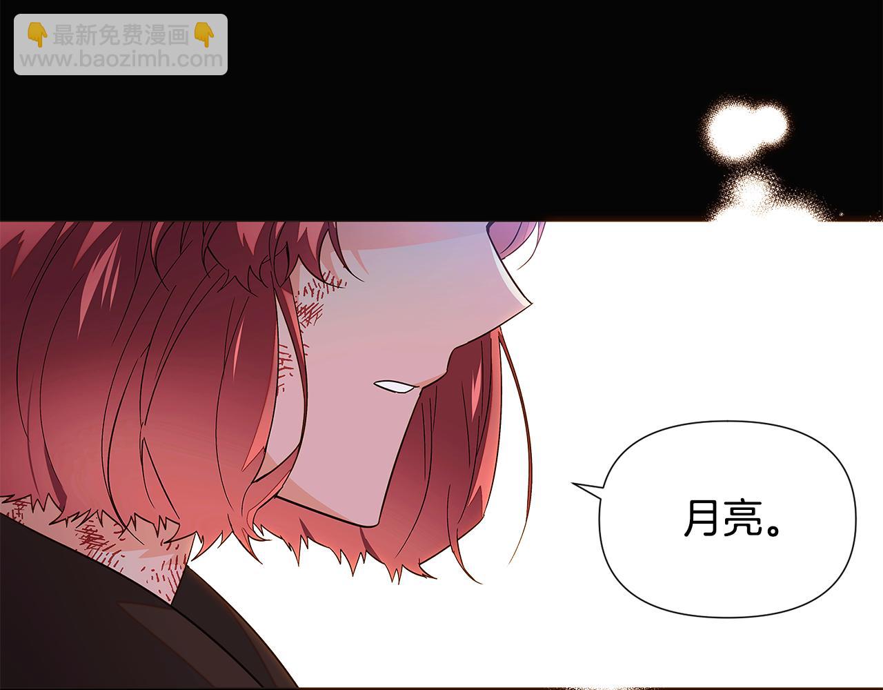 第109话 等待新月(1/4)-第111话