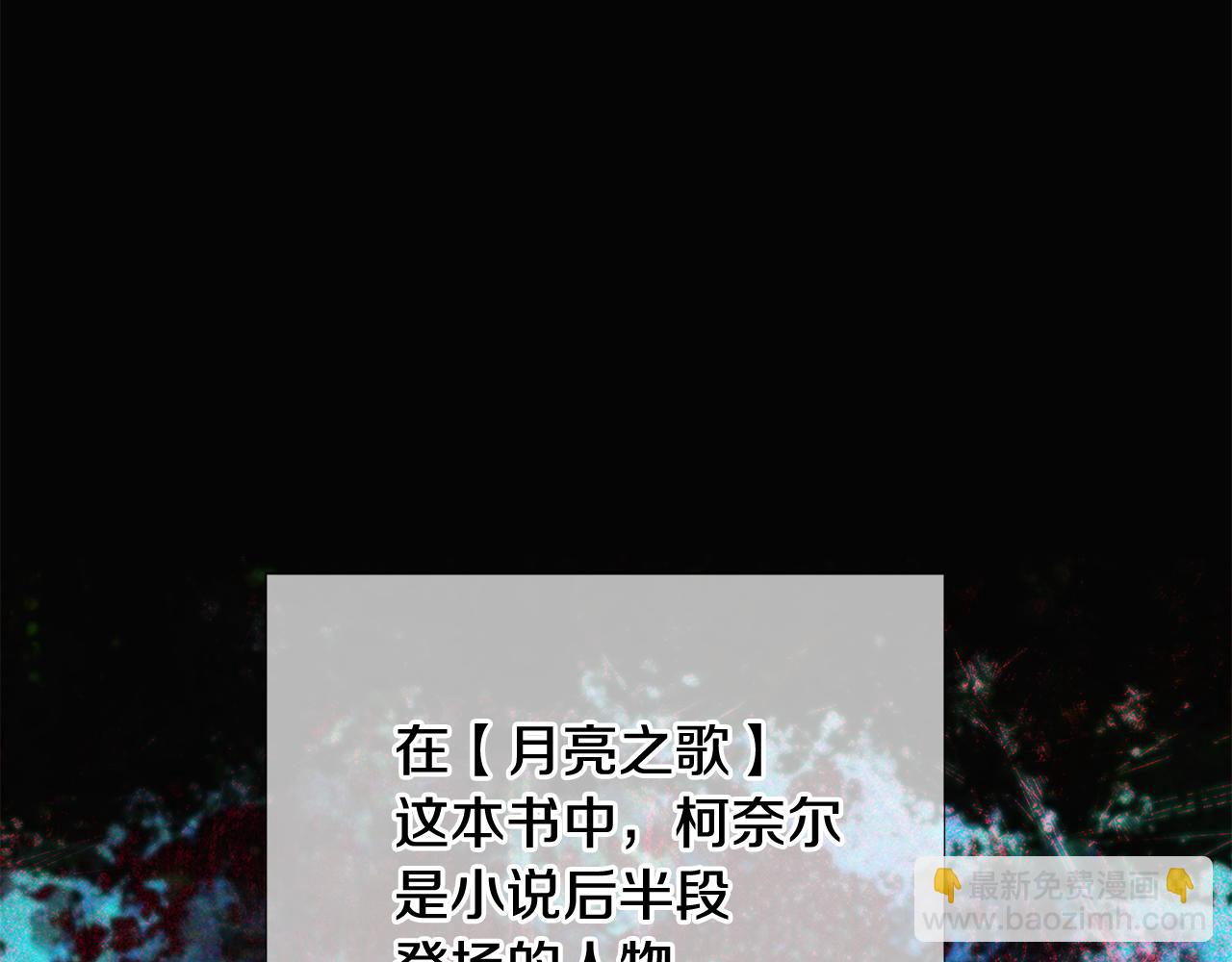 第109话 等待新月(1/4)-第111话
