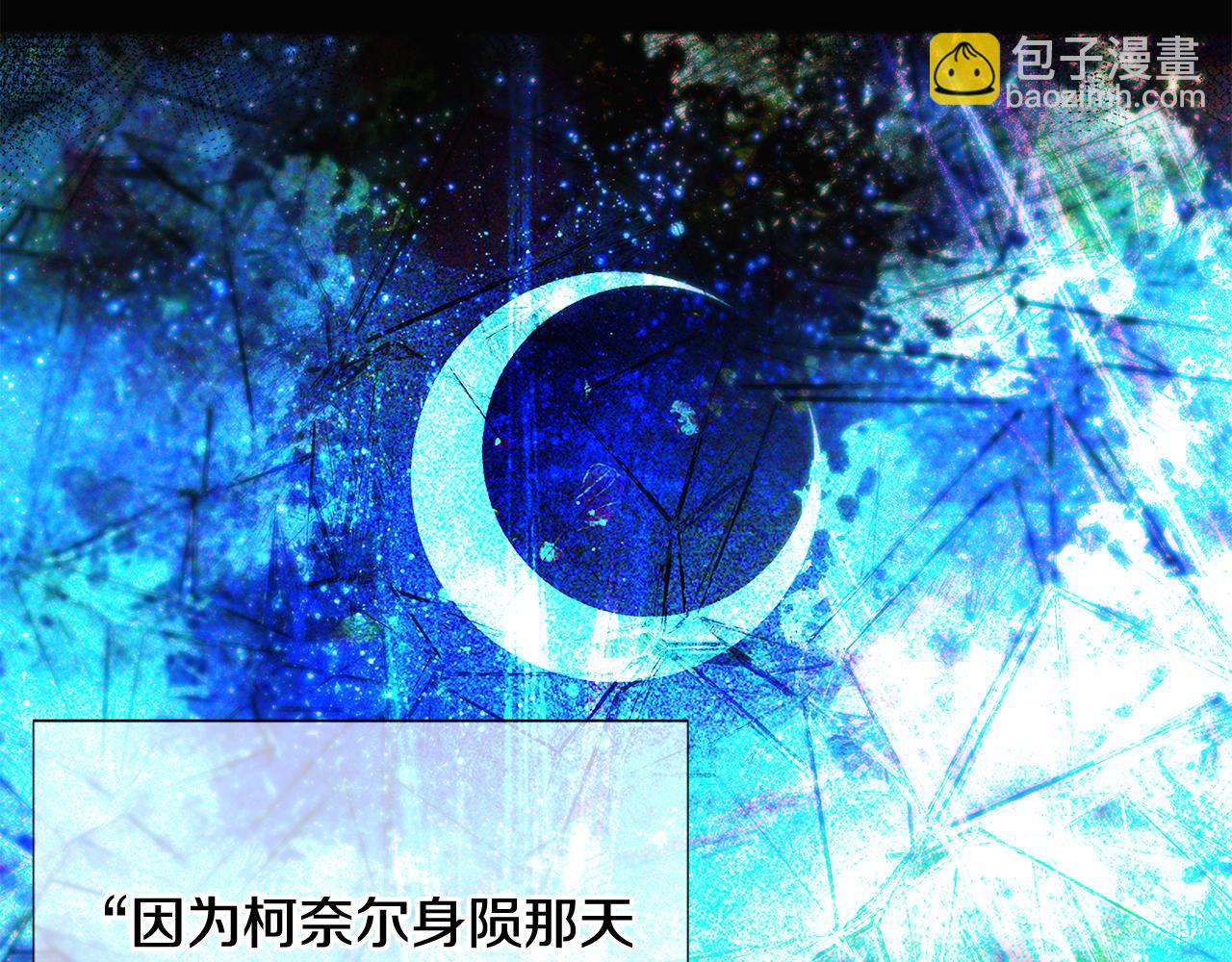 第109话 等待新月(1/4)-第111话
