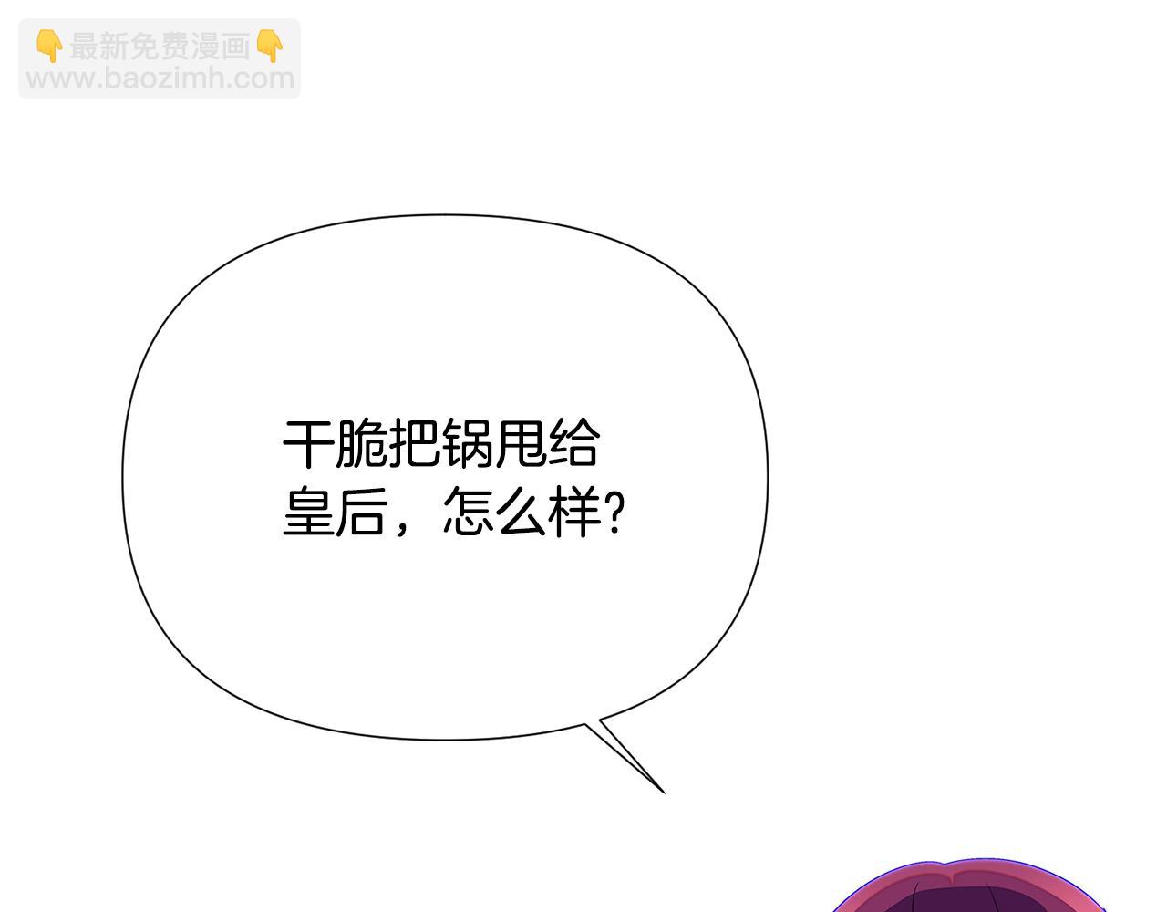 第113话 金屋藏娇(1/5)-第115话