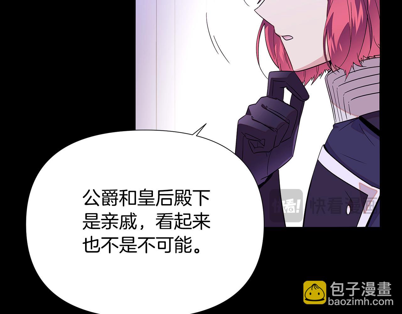 第113话 金屋藏娇(1/5)-第115话