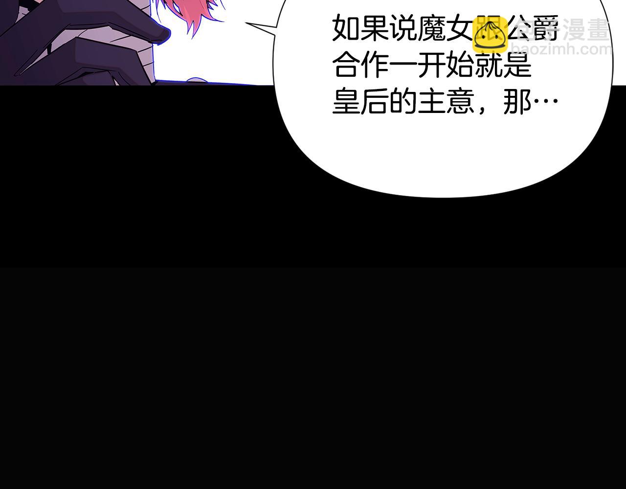 第113话 金屋藏娇(1/5)-第115话
