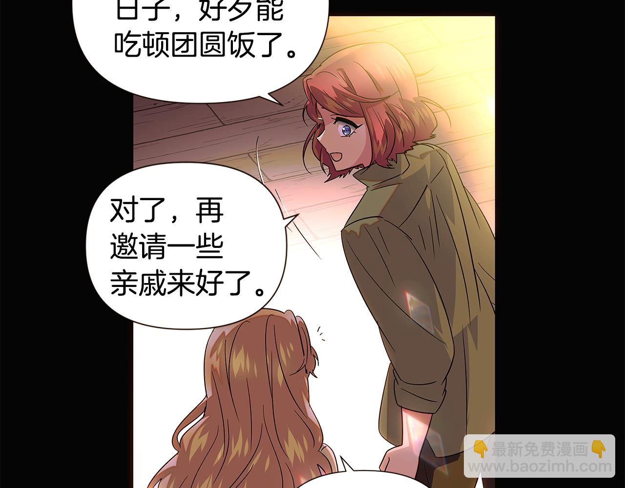 第115话 爱的力量(1/3)-第117话