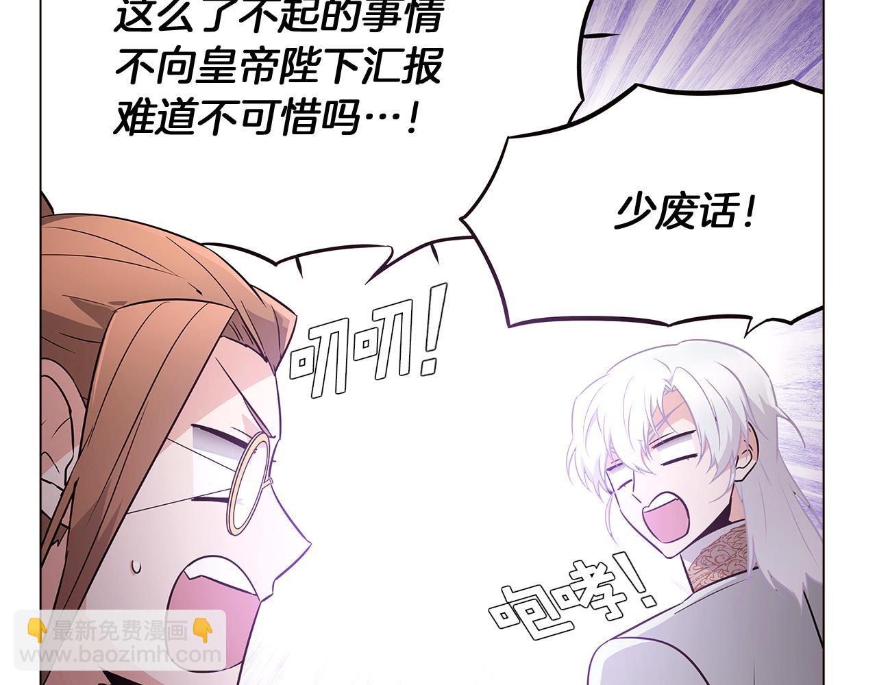 第11话 皇子的阴谋(1/3)-第13话