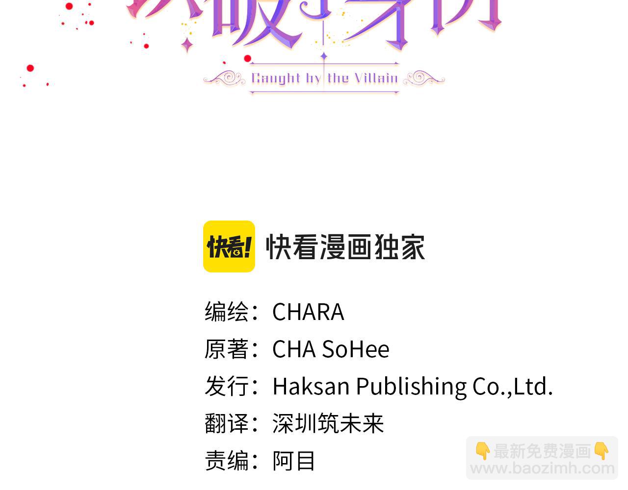 第119话 魔物入侵(1/4)-第121话