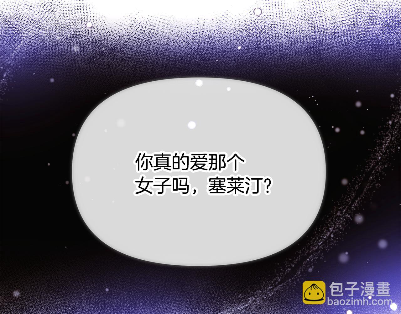 第121话 皇子的爱(1/3)-第123话