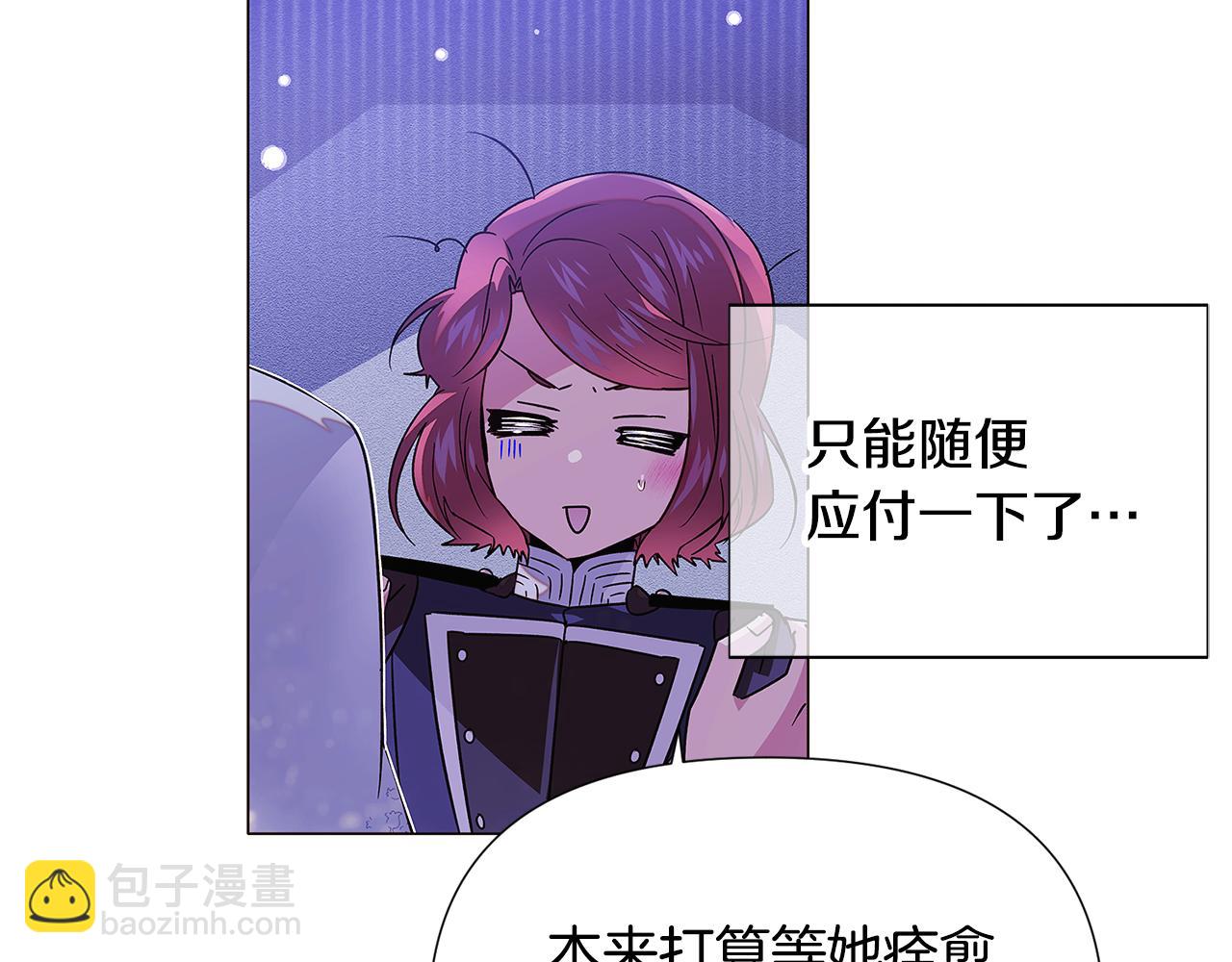 第121话 皇子的爱(1/3)-第123话