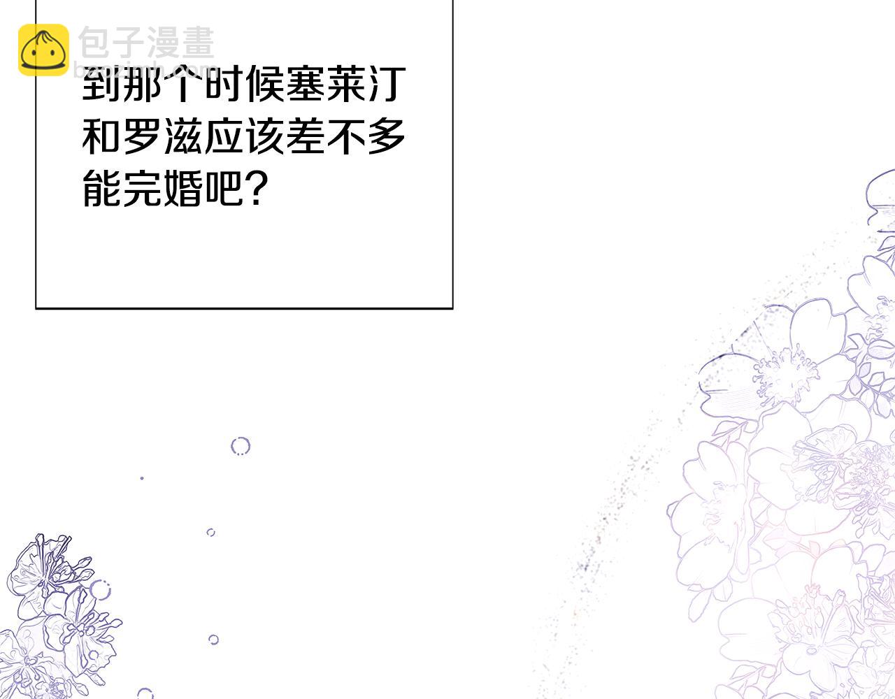 第121话 皇子的爱(1/3)-第123话