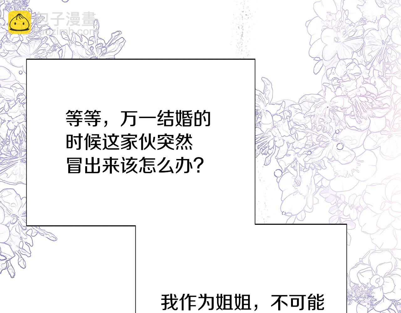 第121话 皇子的爱(1/3)-第123话