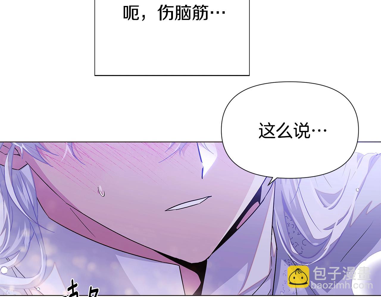 第121话 皇子的爱(1/3)-第123话