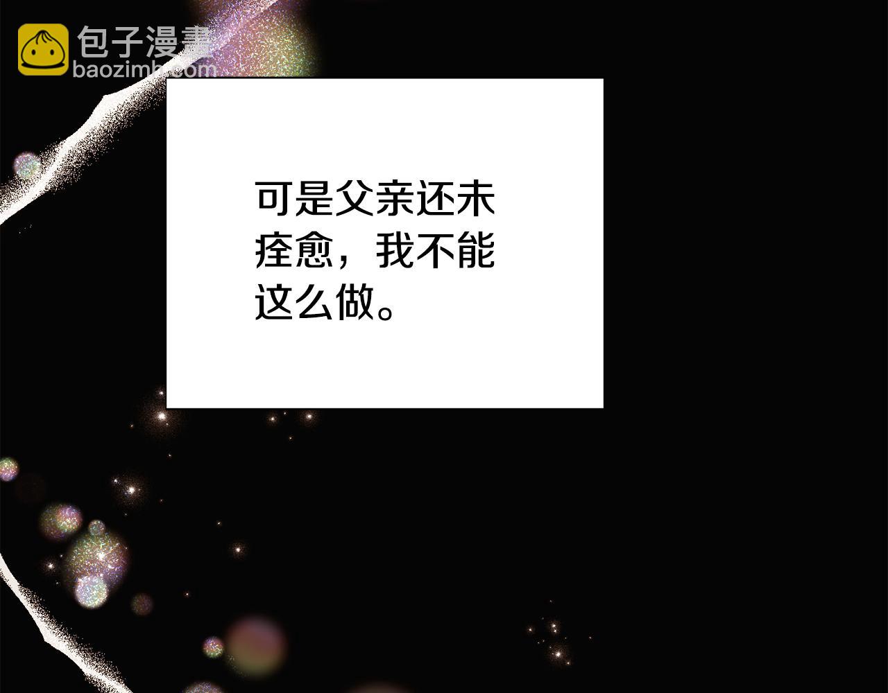 第127话 保姆骑士(1/5)-第129话